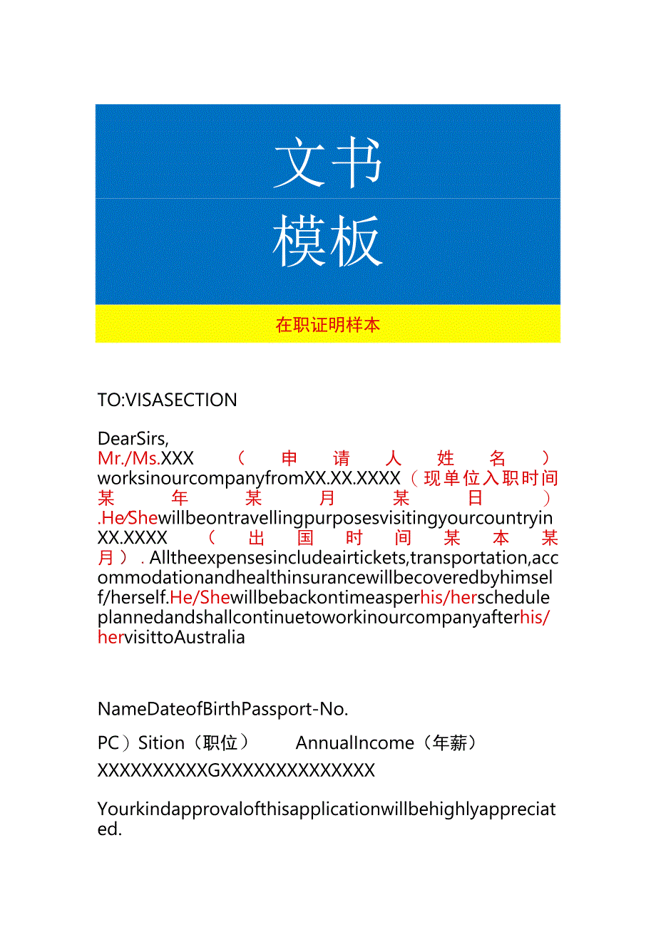 在职证明样本.docx_第1页