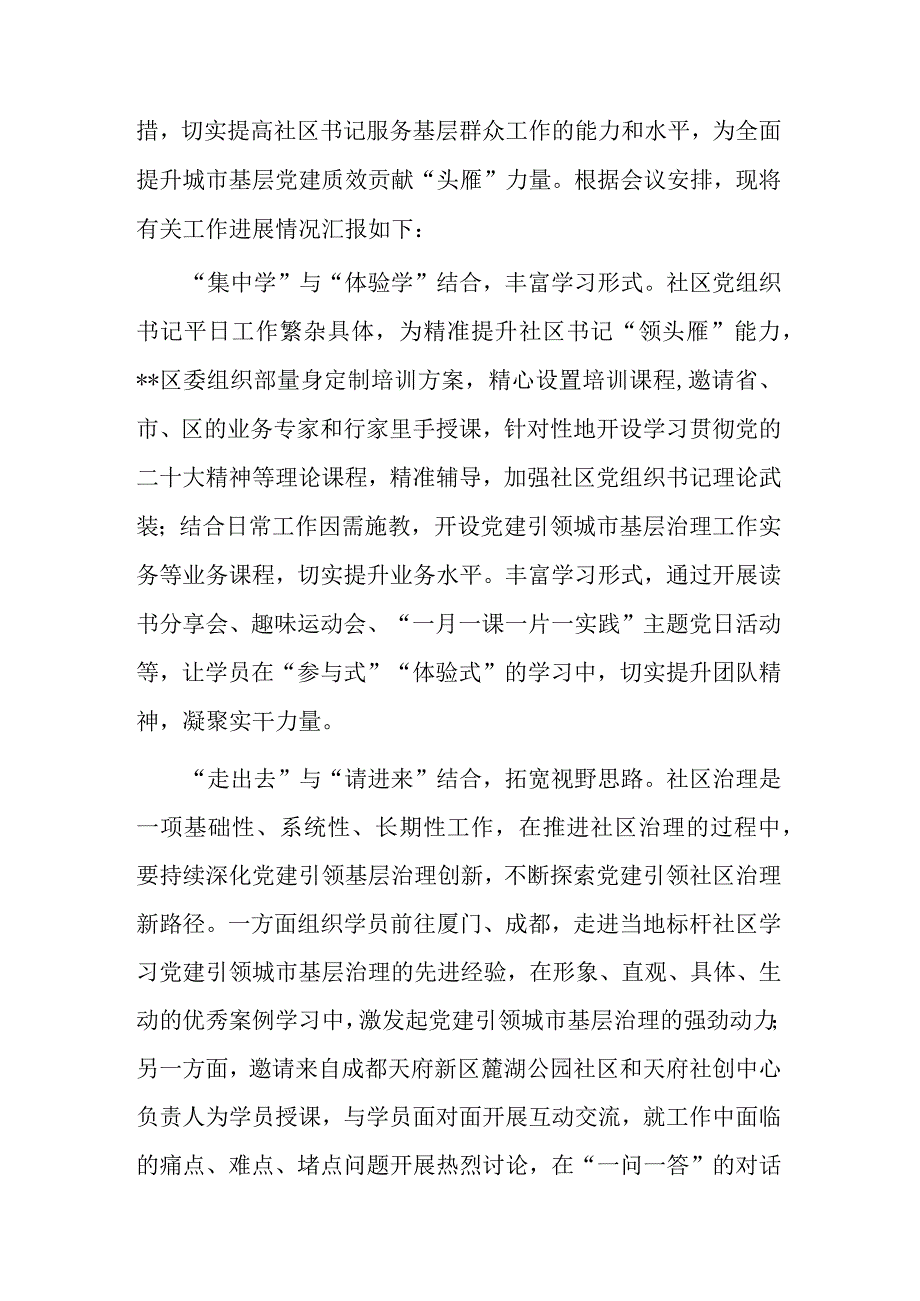 研讨材料：学习贯彻党的大会精神 扎实推进“三个年”活动.docx_第3页