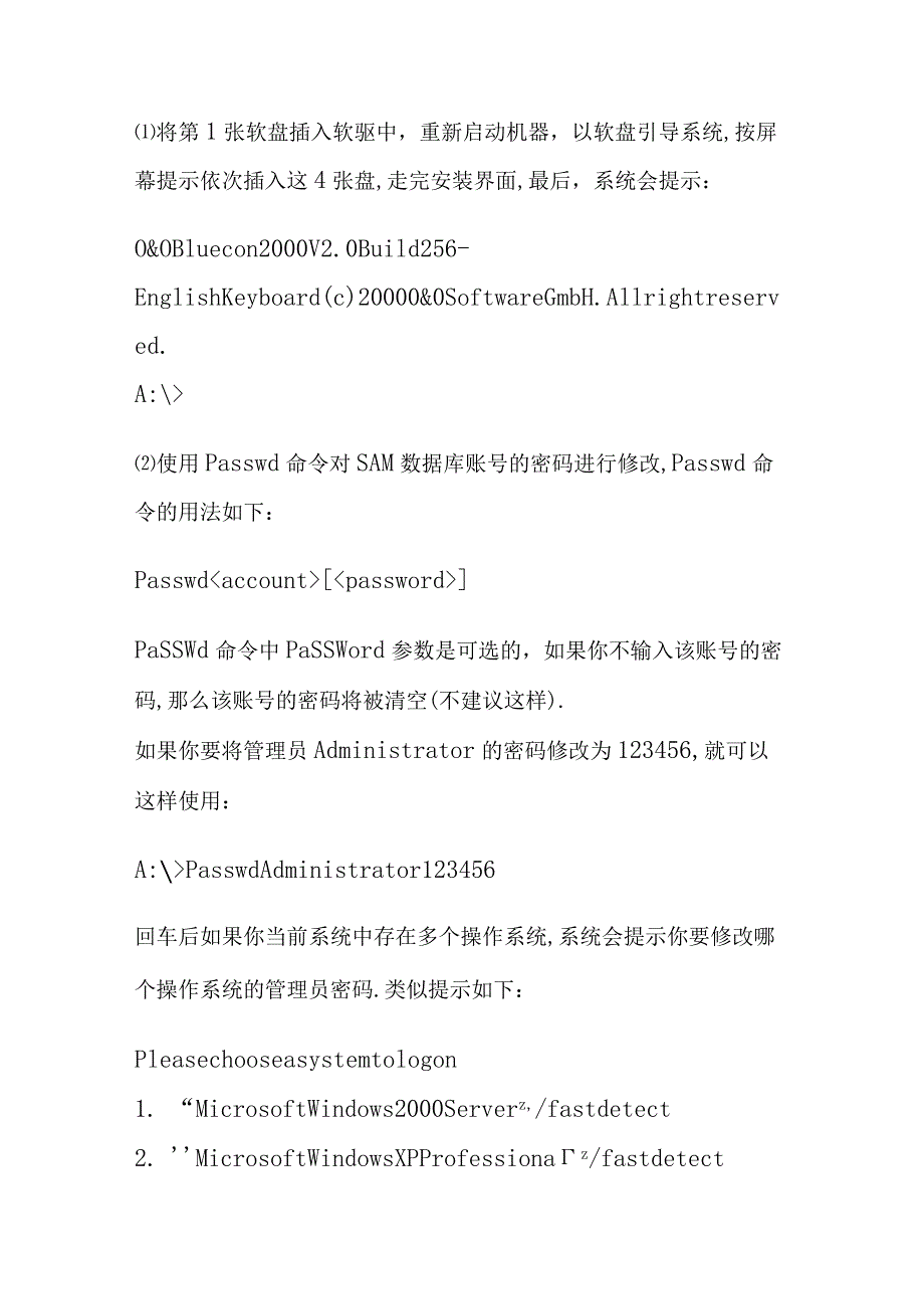 关于恢复WINDOWS登陆密码.docx_第3页