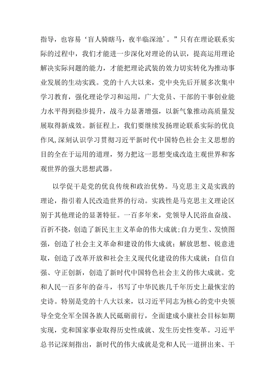 在镇2023年度务虚会上的讲话.docx_第3页