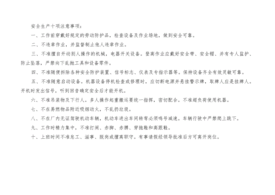 备品备件领用登记表修改为出入库记录本（本）.docx_第3页