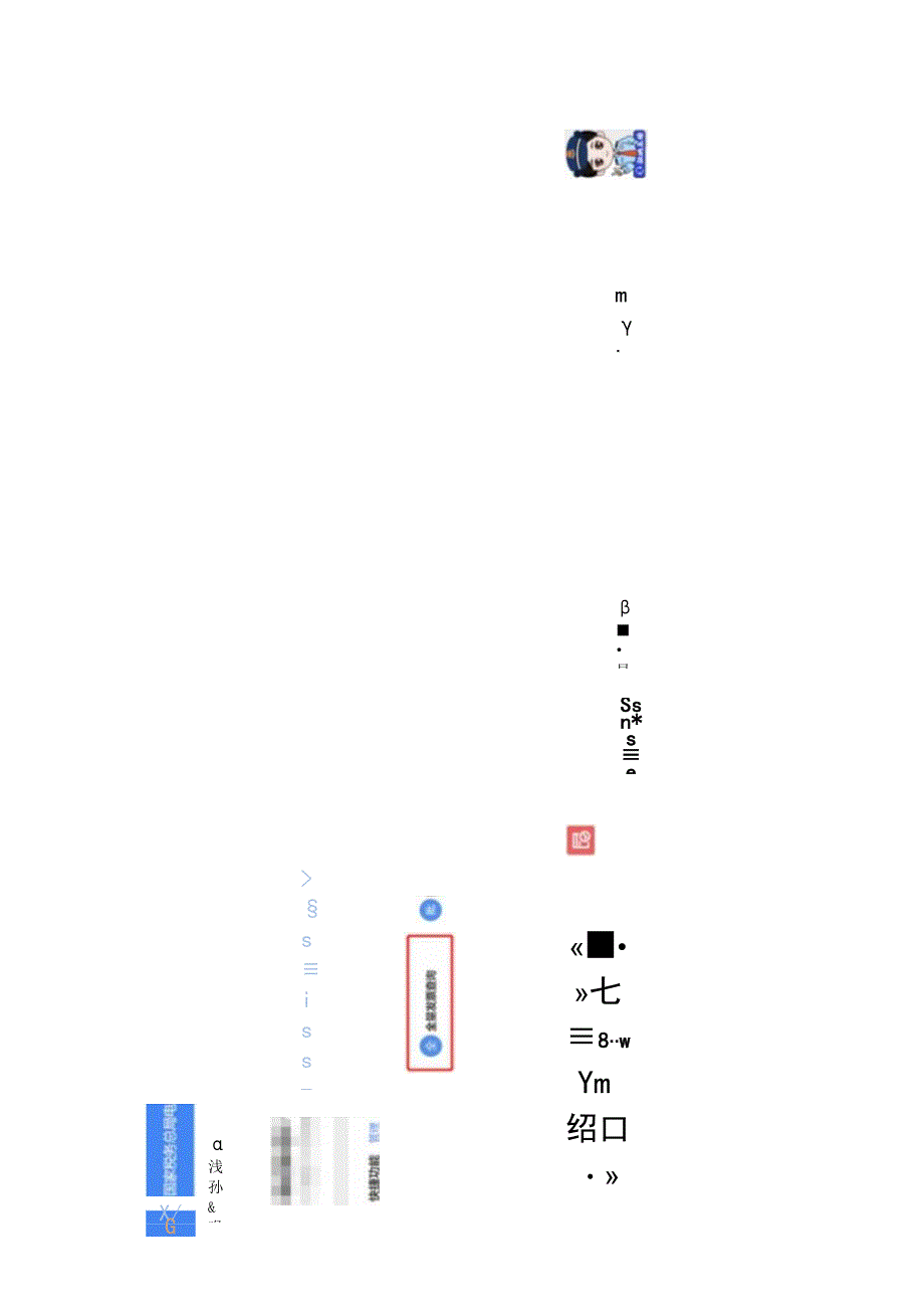 查询已开给客户的数电是否已勾选进项抵扣的操作流程.docx_第3页