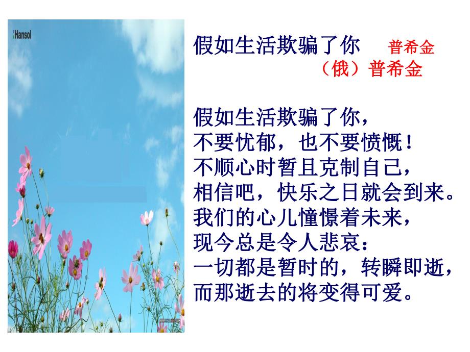 错过课件.ppt_第1页