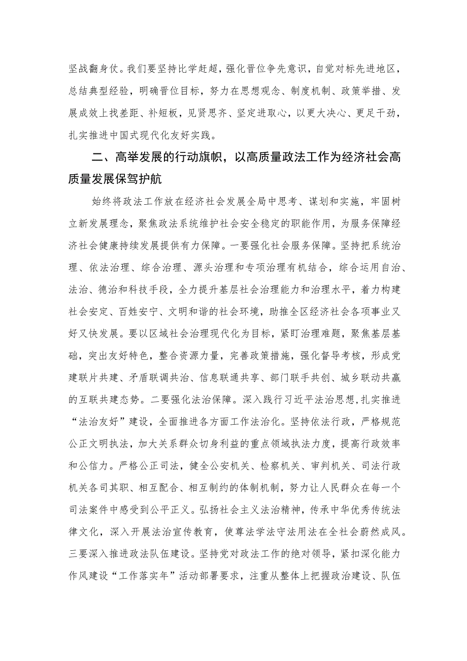 （7篇）2023年围绕“强化质量效率意识”研讨发言材料汇编.docx_第3页