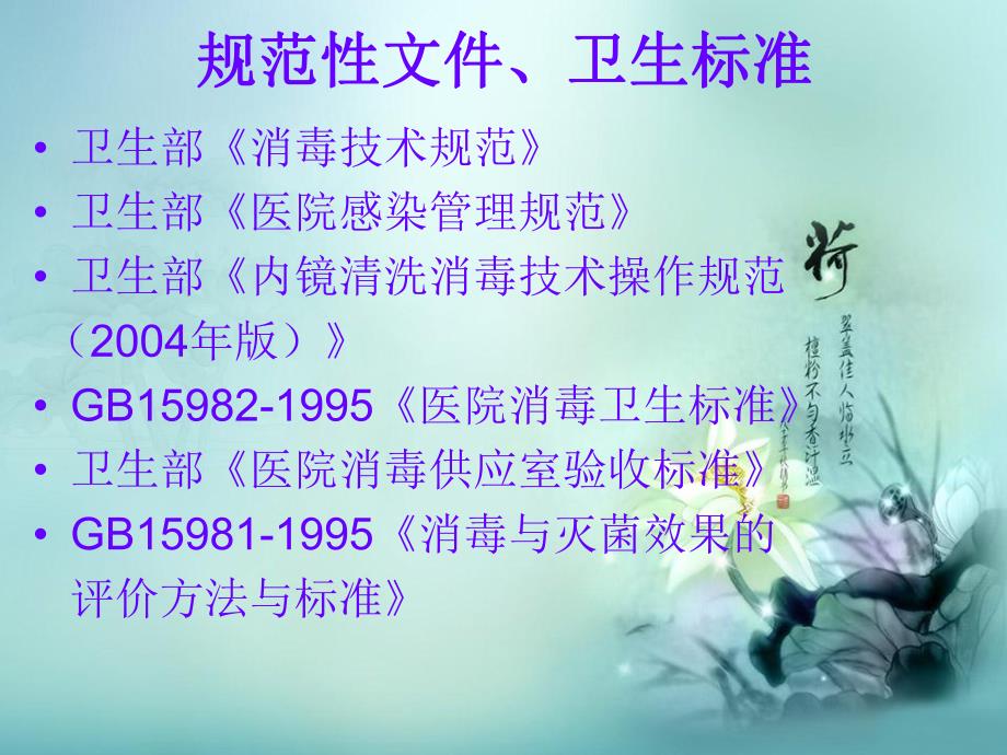 院感兼职护士培训课件.ppt_第3页