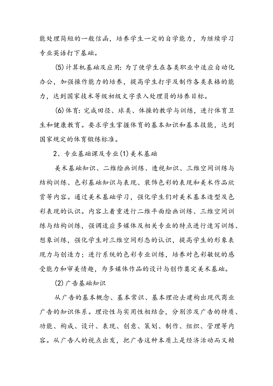 最新教学计划 教学计划幼儿园小班(十篇).docx_第3页