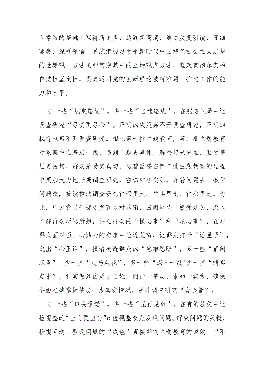 2023新时代推动东北全面振兴座谈会讲话精神学习心得体会3篇.docx_第2页