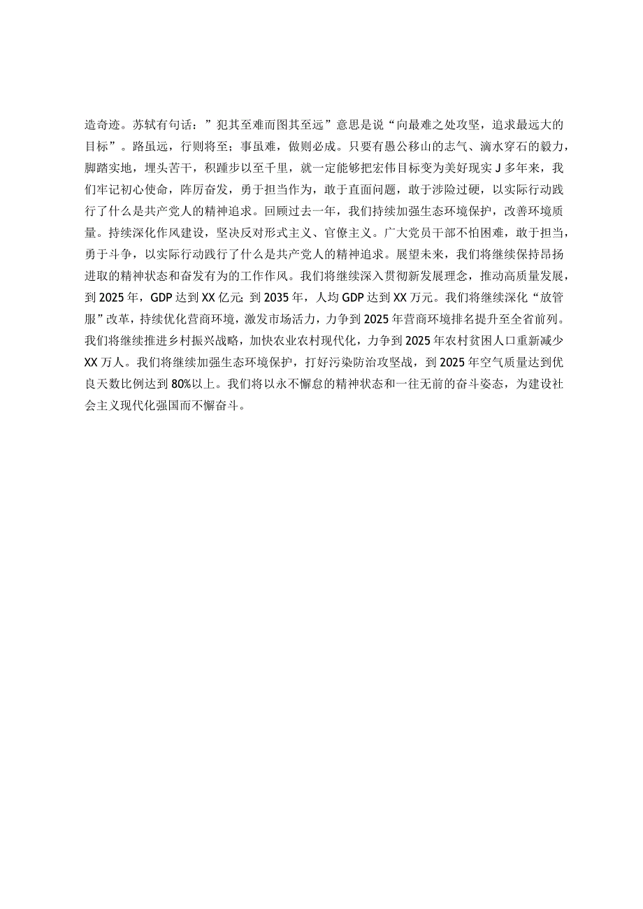 领导干部2023年度主题教育读书班研讨发言提纲.docx_第2页