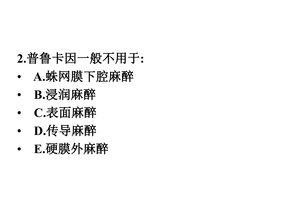 镇静药与癫痫药专.ppt_第3页