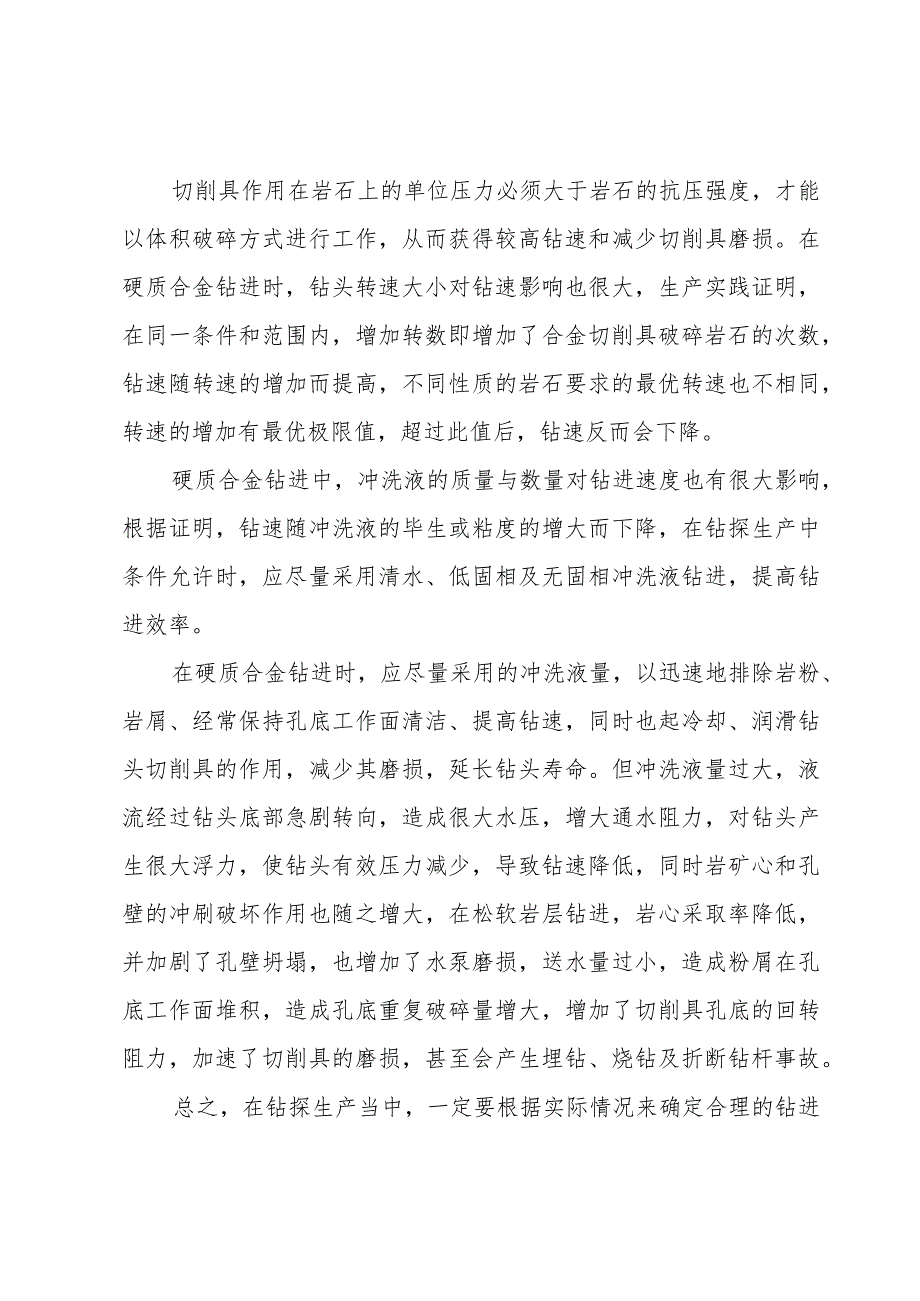 个人技术述职报告1500字.docx_第2页