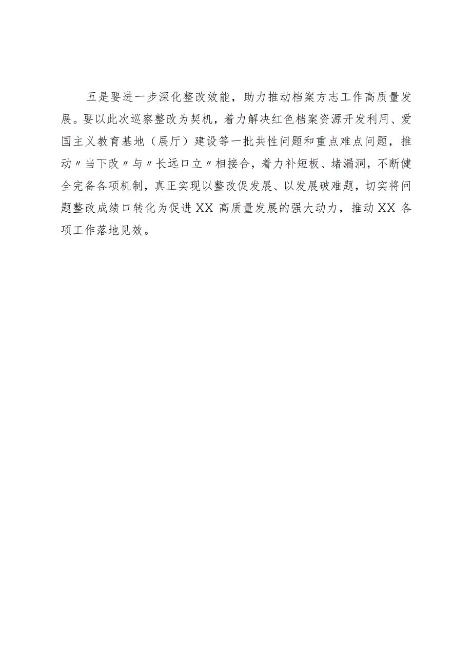 2023年巡察整改专题民主生活会领导点评发言.docx_第3页