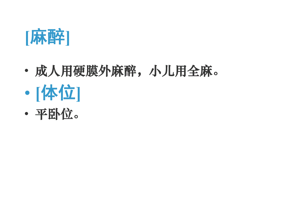 阑尾炎医学知识.ppt_第3页