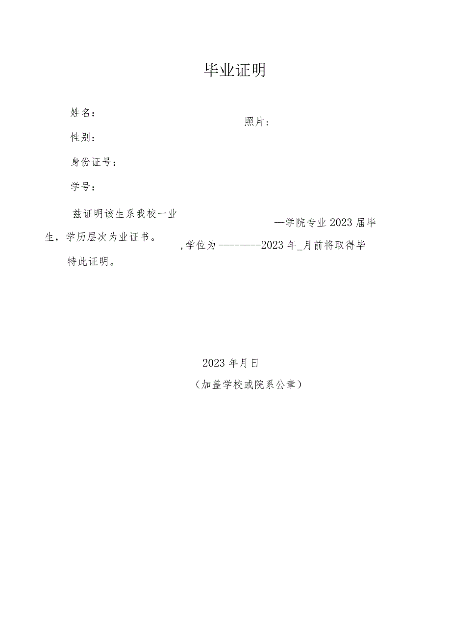 资格复审相关材料模板海南省博物馆2023年公开招聘财政定额补贴人员报名登记表.docx_第2页