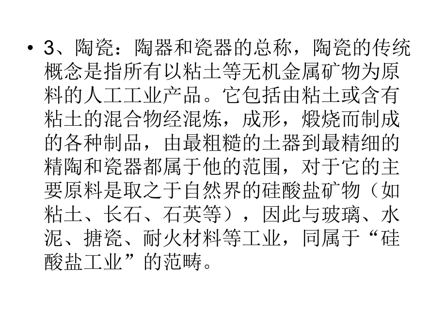 陶瓷卫浴导购培训.ppt_第3页