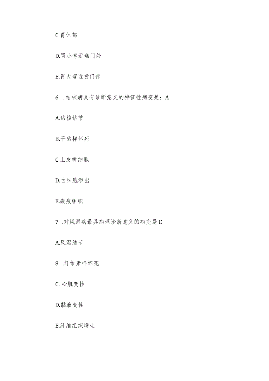 2015年湖南省湘西土家族苗族自治州龙山县事业单位真题及答案.docx_第3页