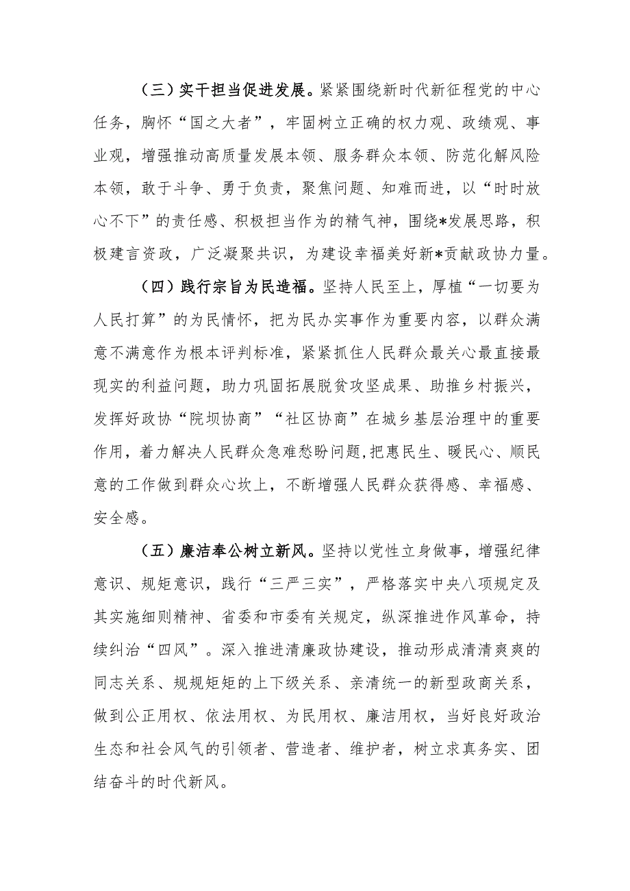 （3篇）2023年开展第二批主题教育的实施方案.docx_第3页