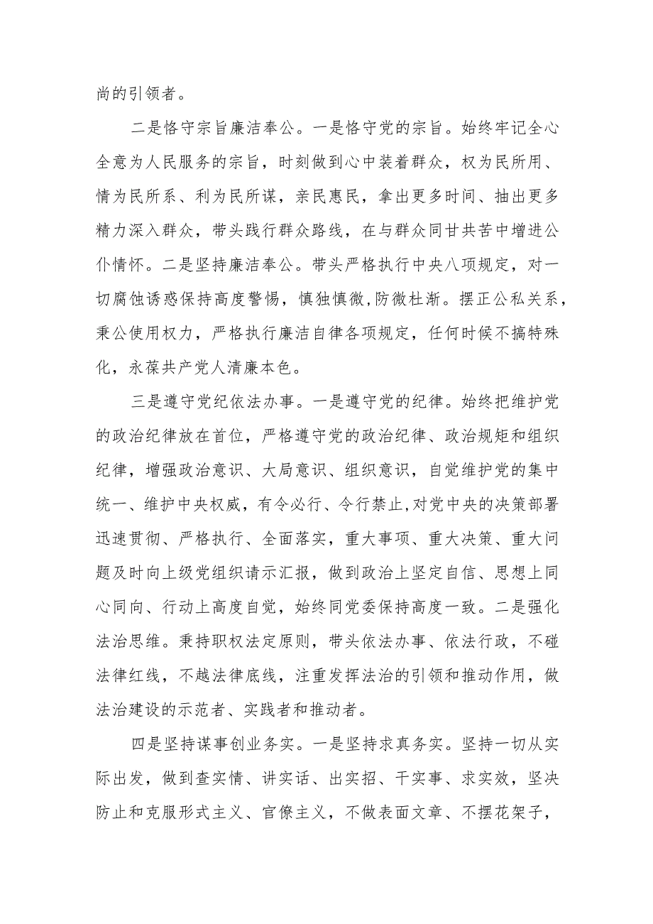 （7篇）2023年最新党风廉政警示教育心得体会.docx_第2页