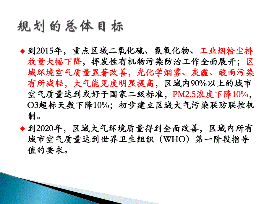 颗粒物治理工程筛选与排放计算方法.ppt_第3页