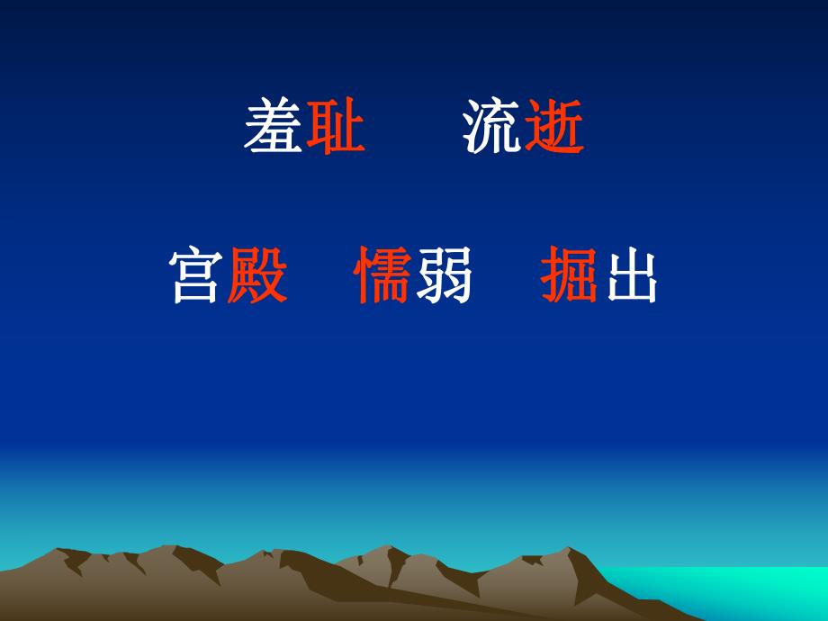 陶罐和铁罐课件2.ppt_第3页