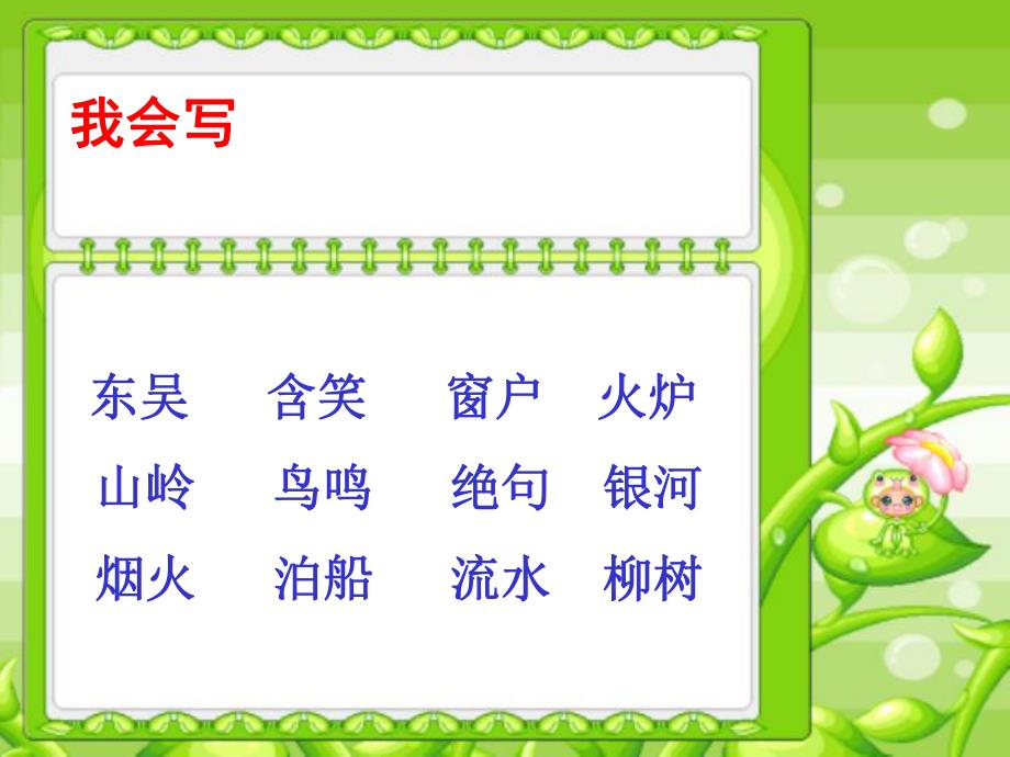 雷雨教学课件1.ppt_第1页