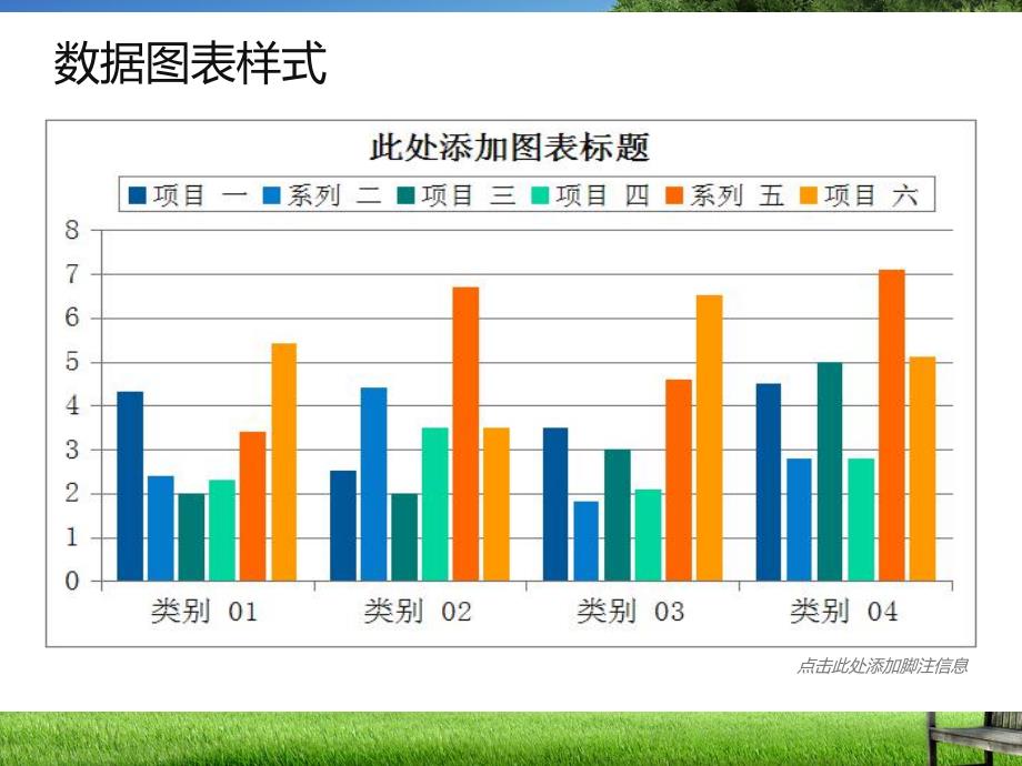 风景ppt模板城市风光02.ppt_第2页