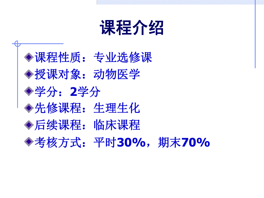 麻醉学01定义.ppt_第1页