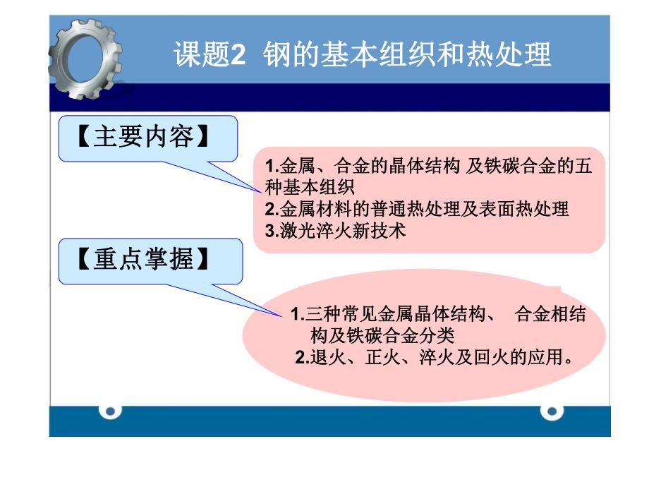 高职高专机械基础学习资料.ppt_第2页