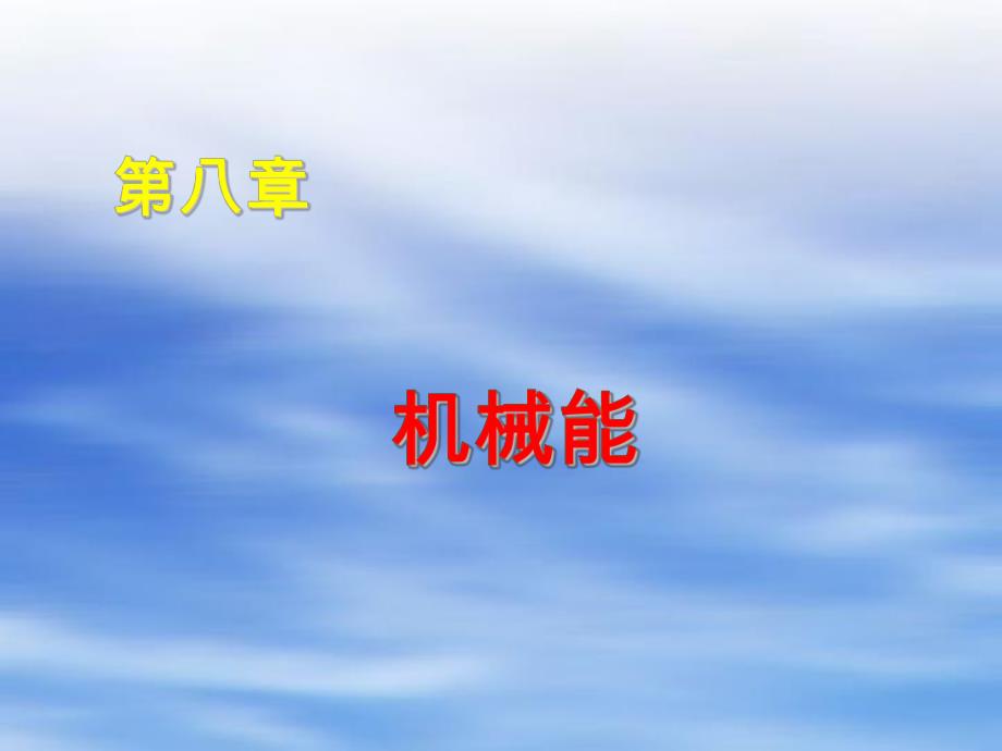 高级中学课本.ppt_第2页