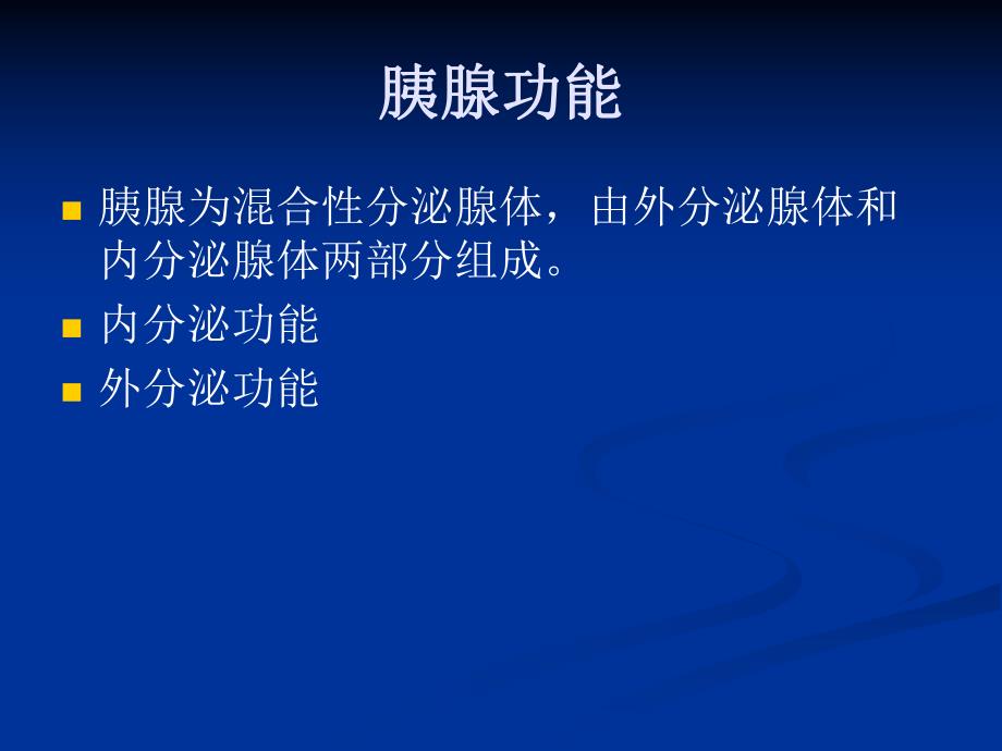 高脂血症性胰腺炎图文.ppt_第3页