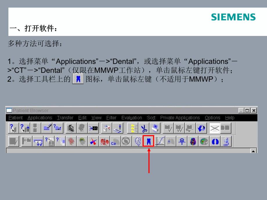 齿科成像软件Dental.ppt_第3页