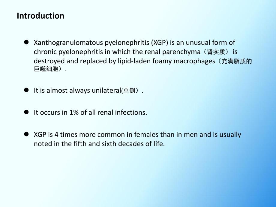 黄色肉芽肿性肾盂肾炎.ppt_第2页