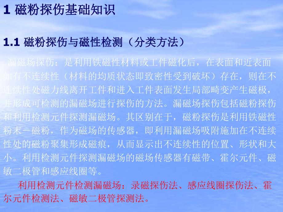 高级培训教材MT1.ppt_第2页