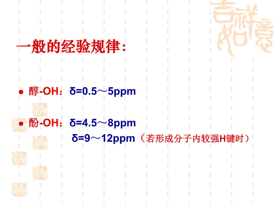 黄酮类化合物5.ppt_第2页