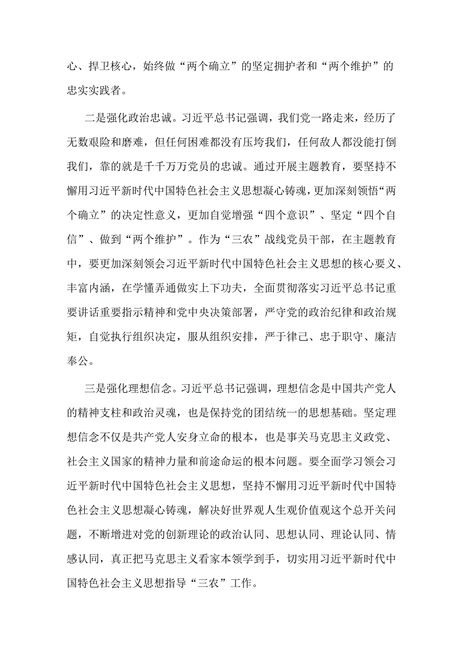 某农业农村厅推动“三农”工作高质量发展经验交流材料.docx_第2页