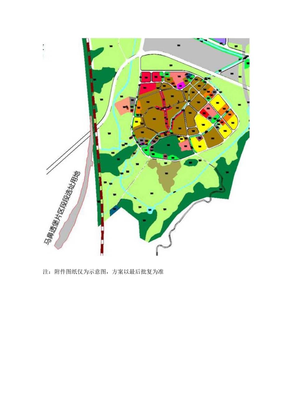 福州港后铁路现代物流城段用地选址及控规拟调整后方案.docx_第2页