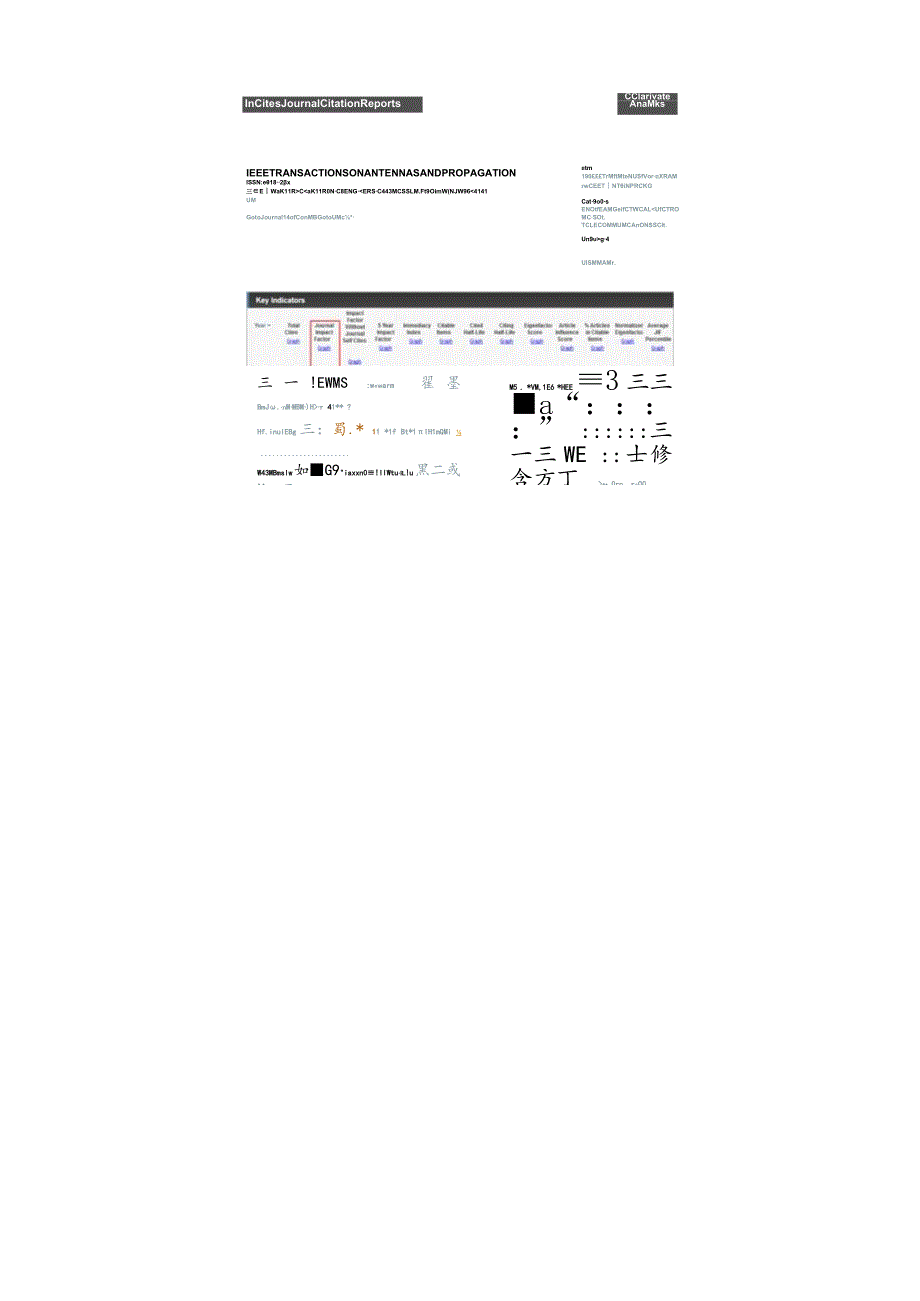 期刊分区、期刊影响因子查询年份对照表.docx_第2页