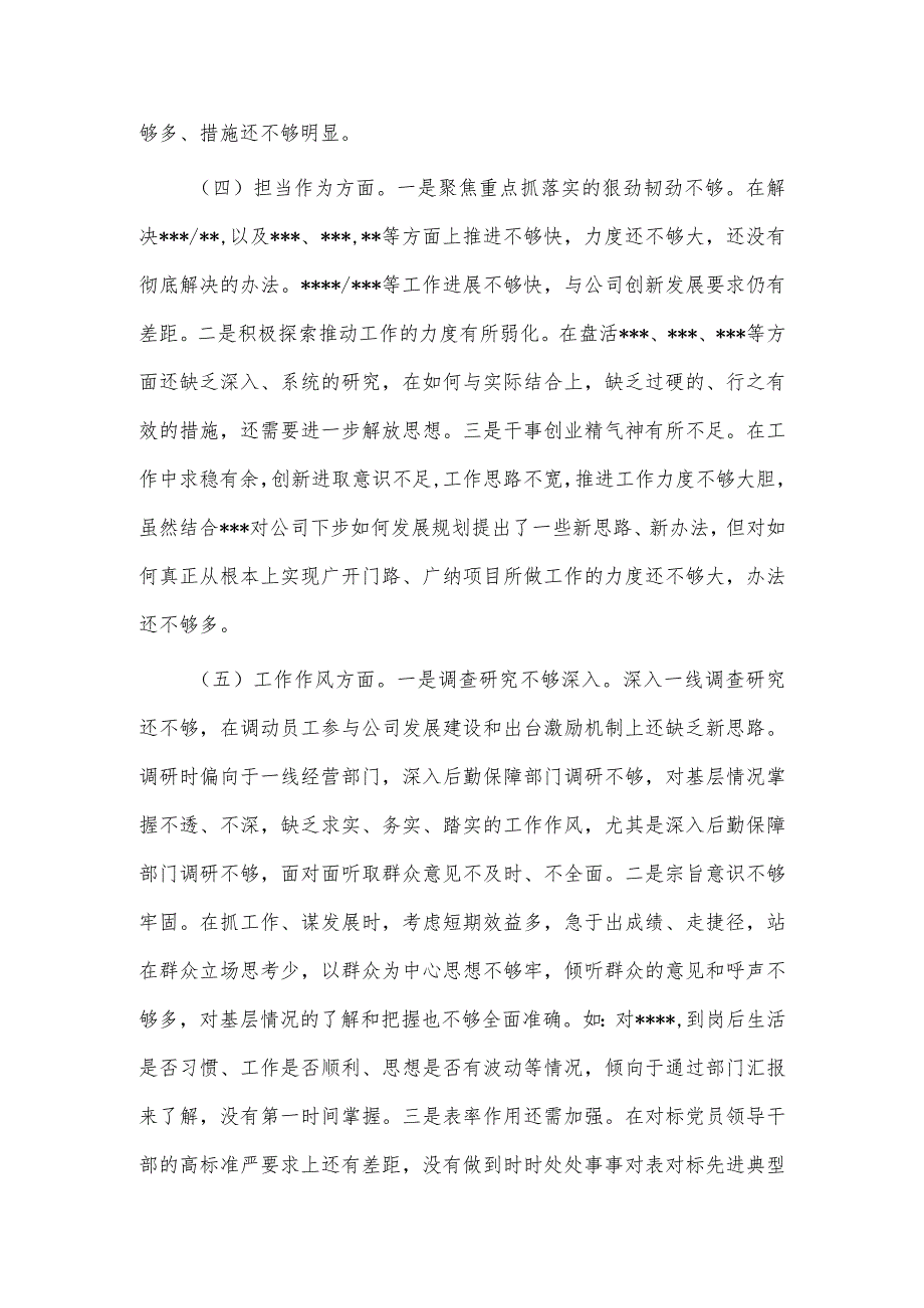 2023年主题教育专题民主生活会个人检视剖析材料供借鉴.docx_第3页