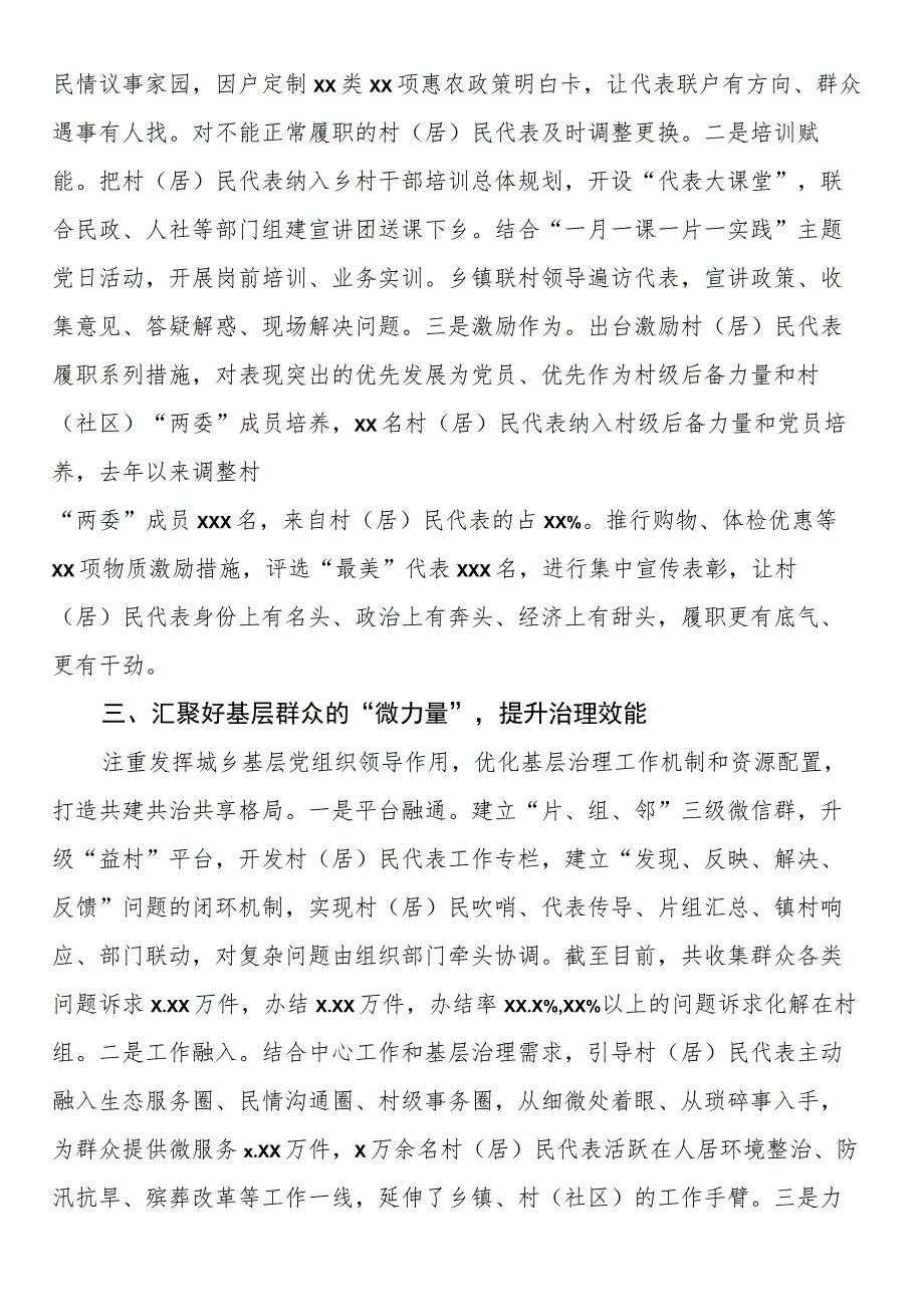 在2023年全省组织工作会议上的交流发言.docx_第2页