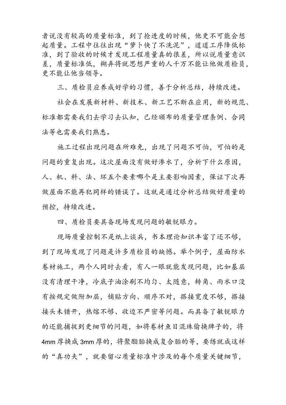 开创高质量发展新局面报告5篇.docx_第2页