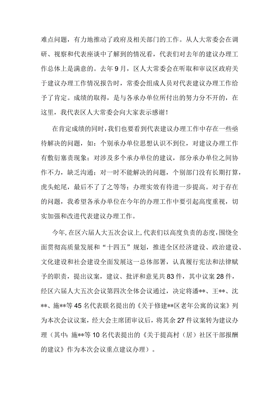 在师范专业认证动员会上的表态发言.docx_第3页