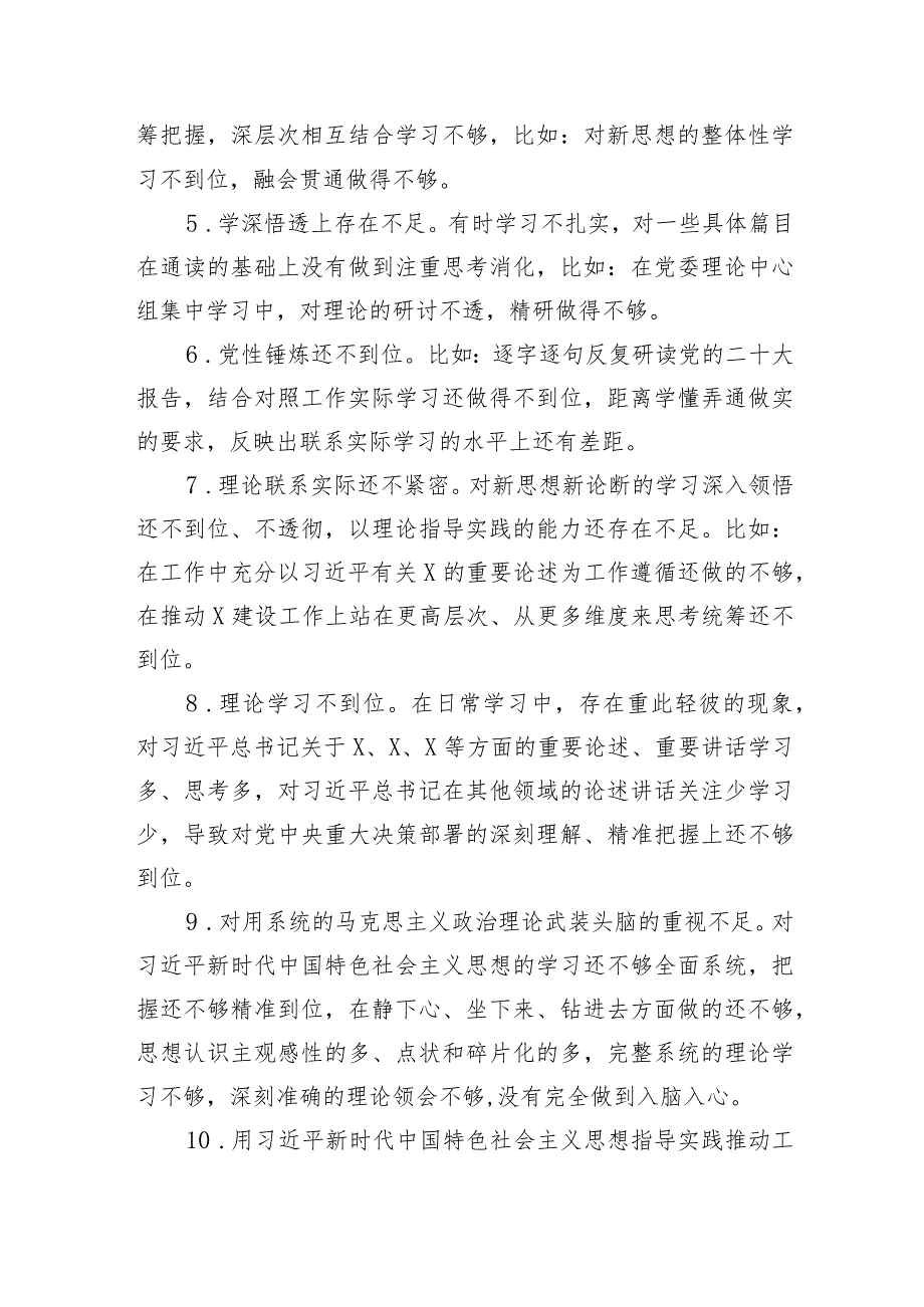 2023年主题教育个人对照检查材料问题清单.docx_第2页