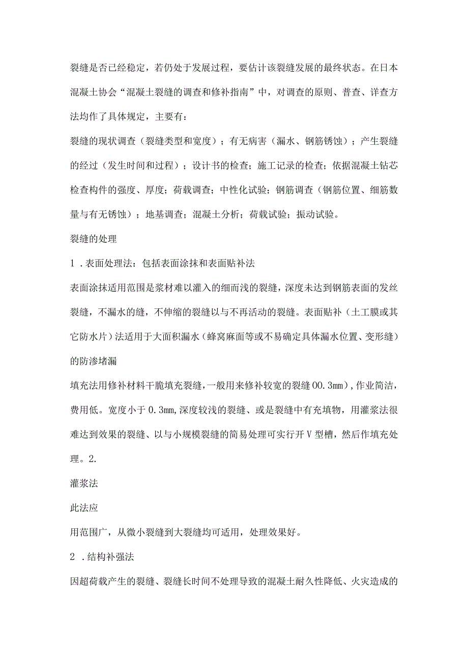 毕业实习报告(混凝土框架结构).docx_第3页