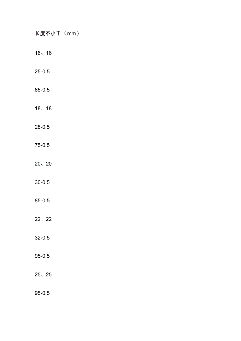 锥螺纹钢筋接头工艺.docx_第2页