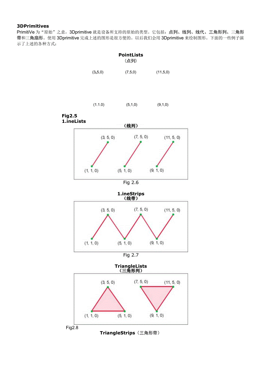 第二章绘制三角形.docx_第2页