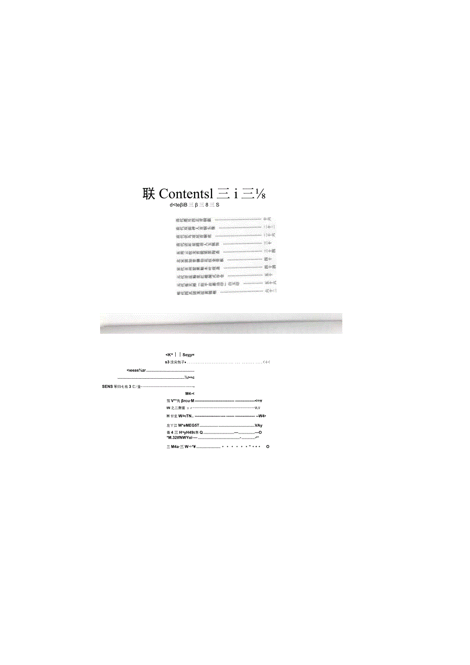 江西省博物馆小小志愿者申请表为必填项.docx_第2页