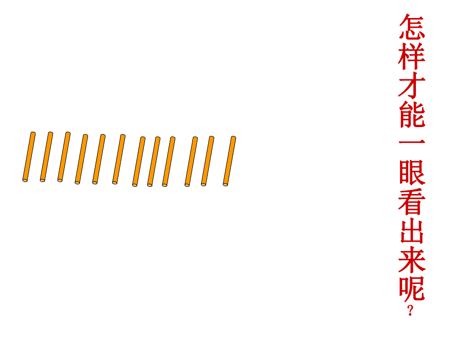 1120各数的认识(公开课).ppt_第2页