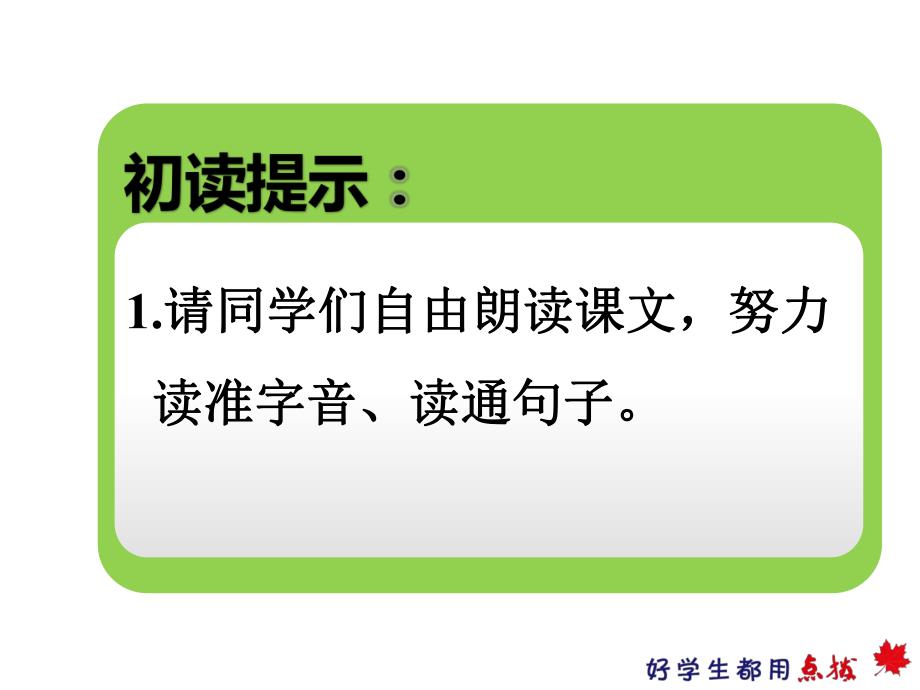 玲玲的画公开课课件.ppt_第3页