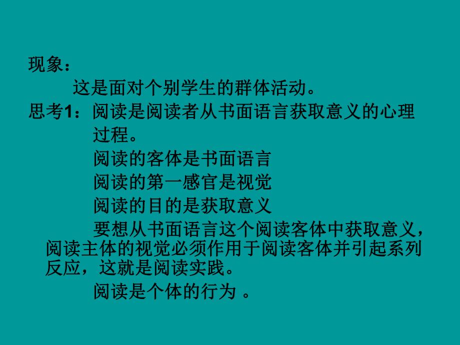 服务阅读个体.ppt_第2页