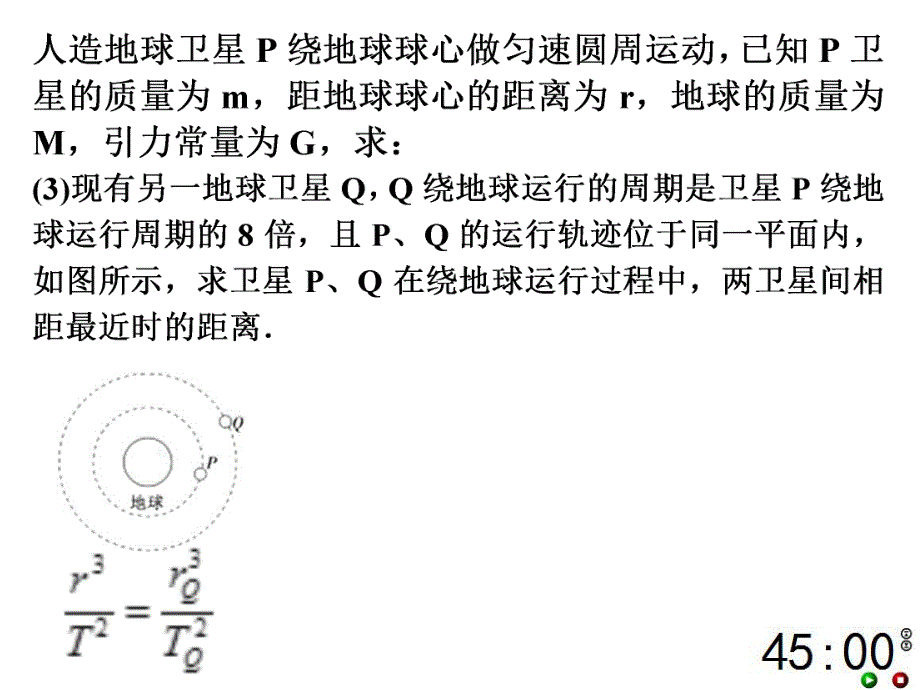 65宇宙航行48.pptx_第3页