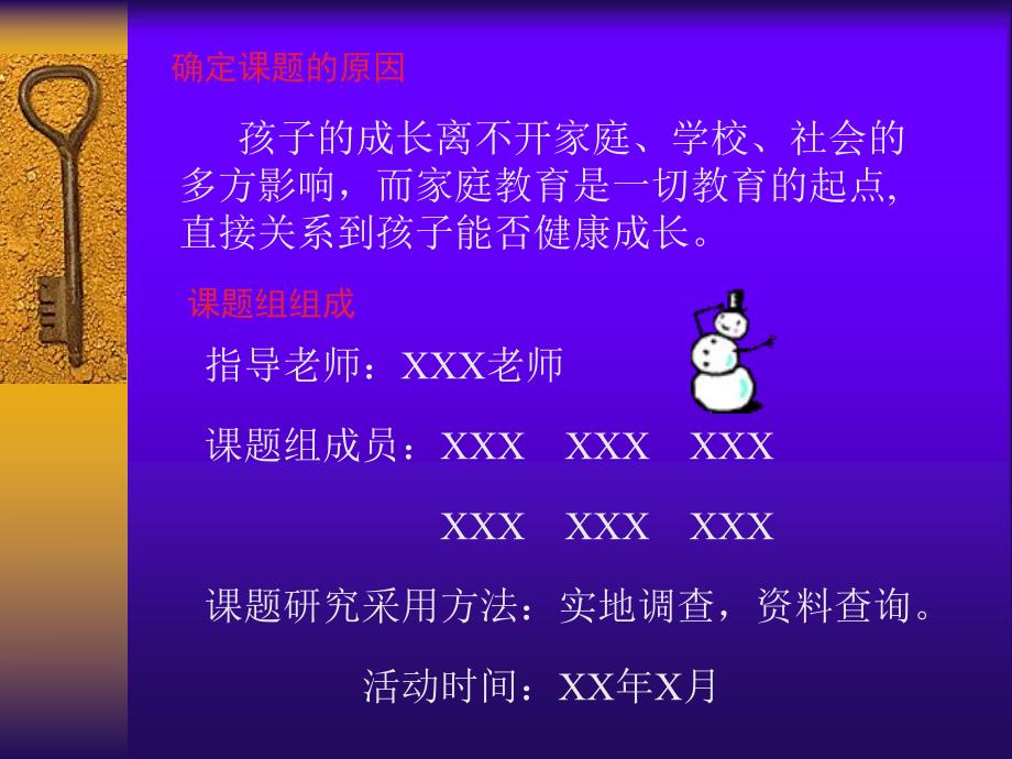 父母对子女的教育观.ppt_第2页